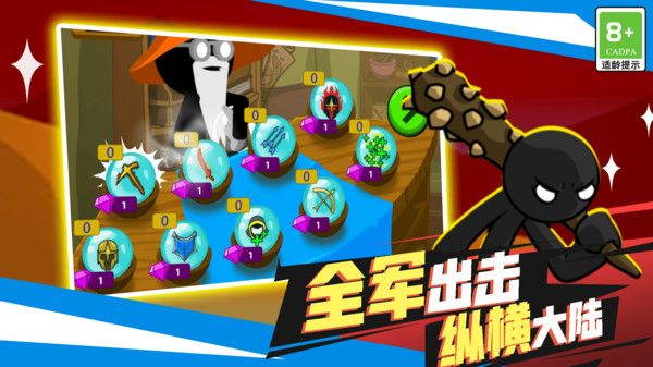 火柴人无双战将游戏游戏