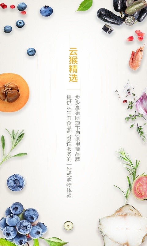 云猴精选APP