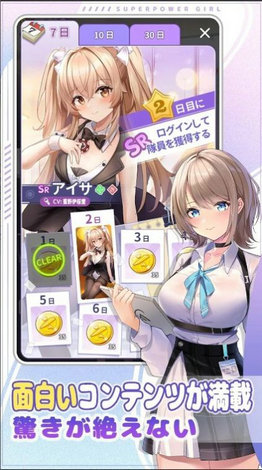 异能少女公司APP游戏