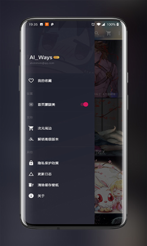 次元壁纸2023APP