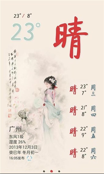 闲云天气免费APP