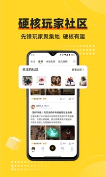 深井游戏社区手机版APP