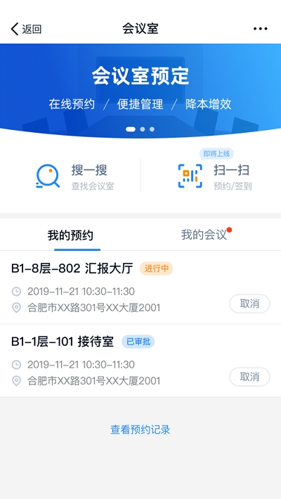 华菱星马APPAPP