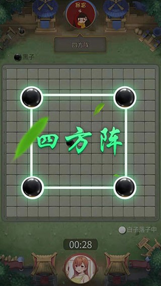 万宁五子棋2023免费游戏