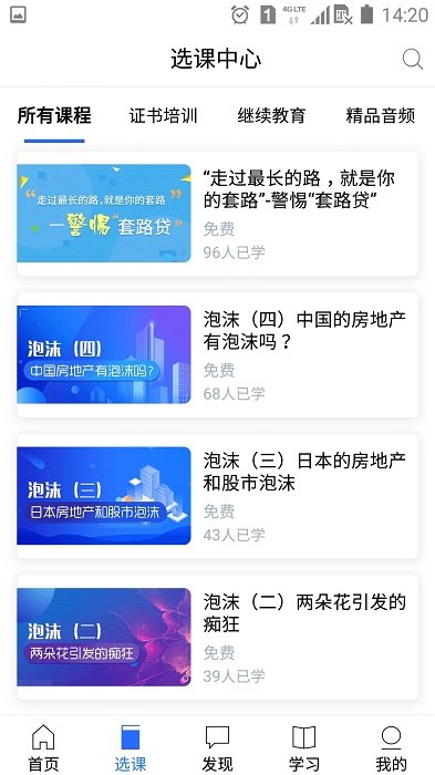 金库网端APP