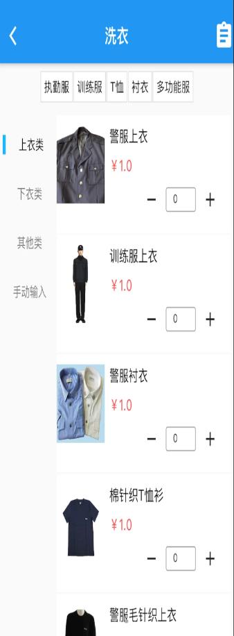 塔库物业综合保障appAPP