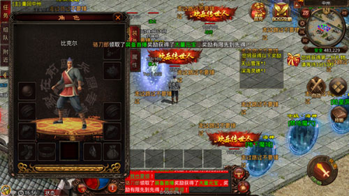 真传世手机app游戏
