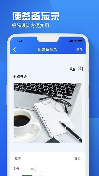 备忘录恢复免费APP