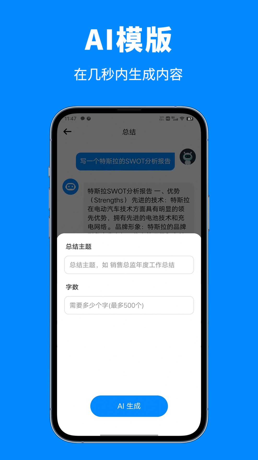 泡盟人工智能助手appAPP
