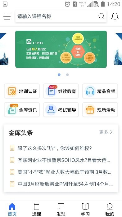金库网端APP