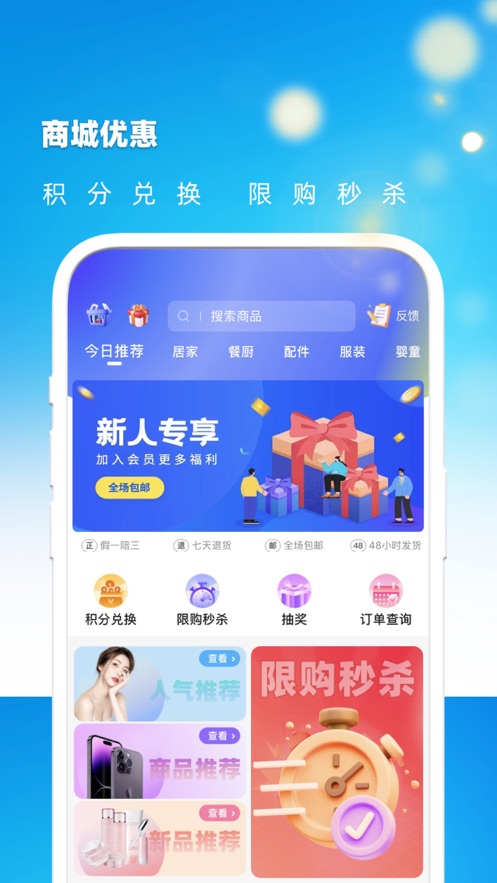 小鹿优品购官方版appAPP