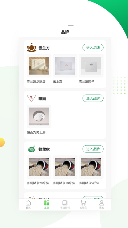 CTGABA商城app版APP