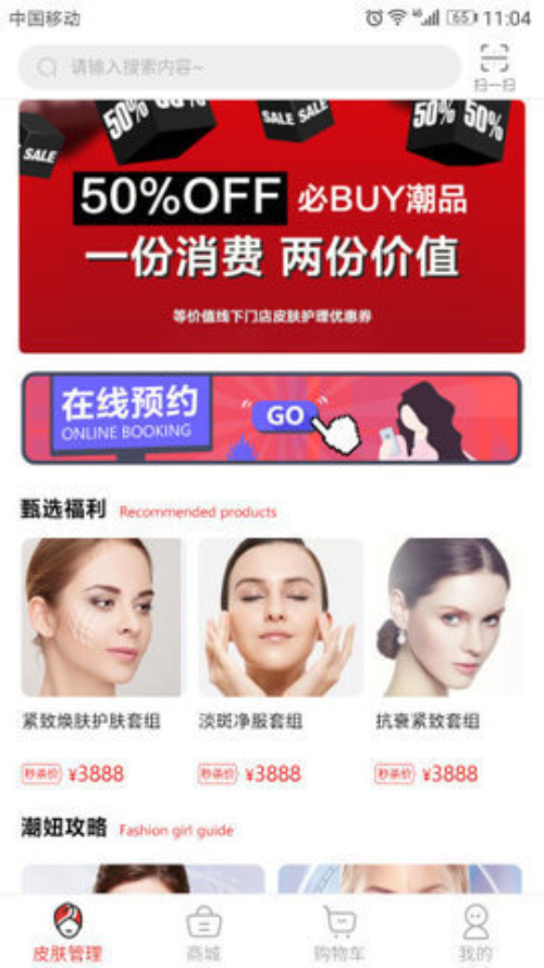 潮妞会APP