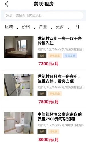 美联好房手机appAPP