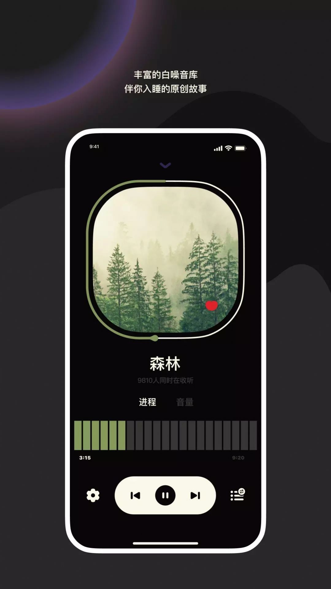 樱桃睡眠手机版appAPP