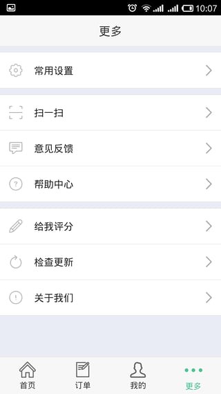 惠途假期APP