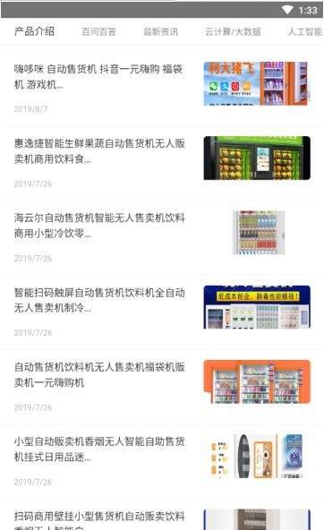 迅升免费官方版APP