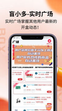 盲小多APP