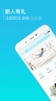 山海边短租app手机版APP