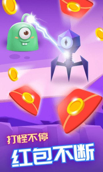 萌兽保卫战红包版官方手机版游戏