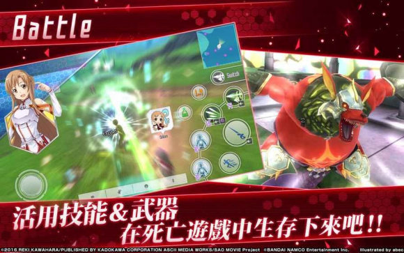 刀剑神域关键斗士台服官方版游戏