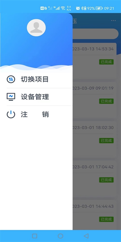 烁云医助免费官方版APP