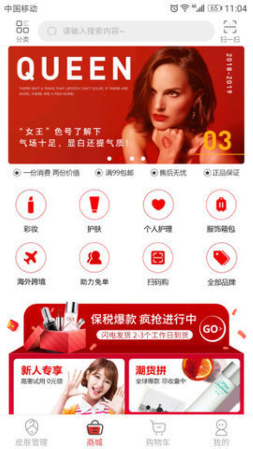 潮妞会APP