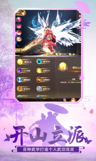 天武传说免费游戏