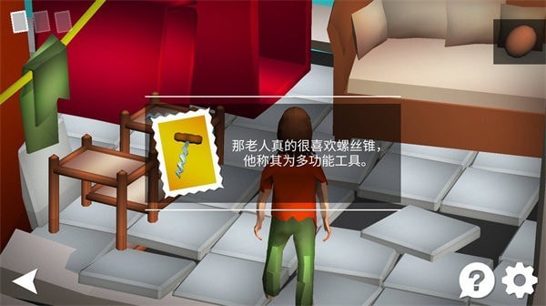 我是解密达人手机游戏