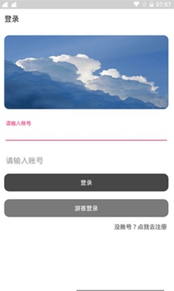 小马软件库手机版APP