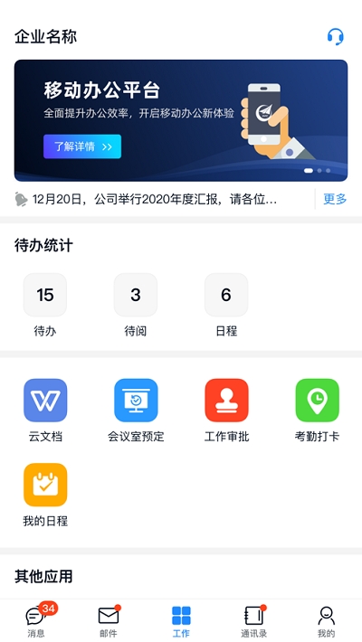 华菱星马APPAPP