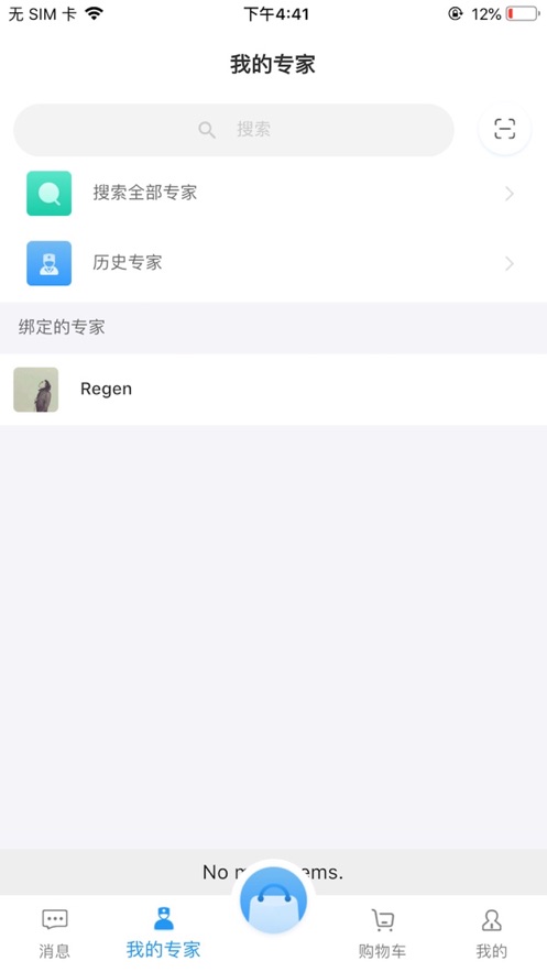埃立特APP