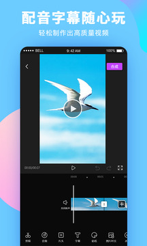 录屏大师免费软件app手机版APP
