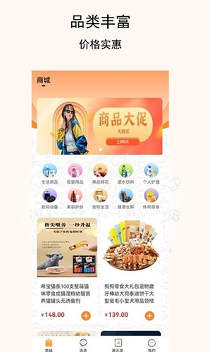 惠民严选618官方版APP