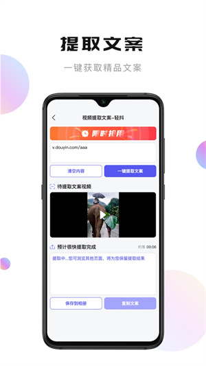 轻抖提词器官方手机版APP