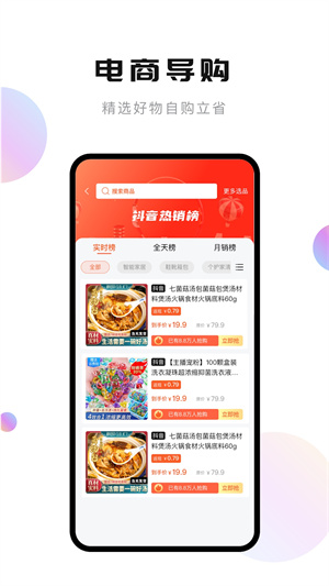 轻抖提词器官方手机版APP