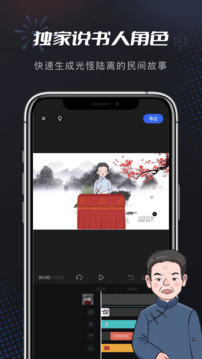 趣映（动画制作）免费官方版APP
