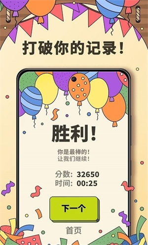 Tiles匹配免费官方版游戏