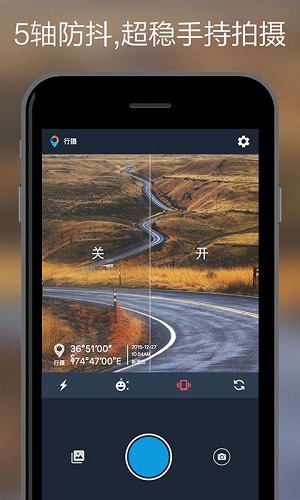 行摄APPAPP