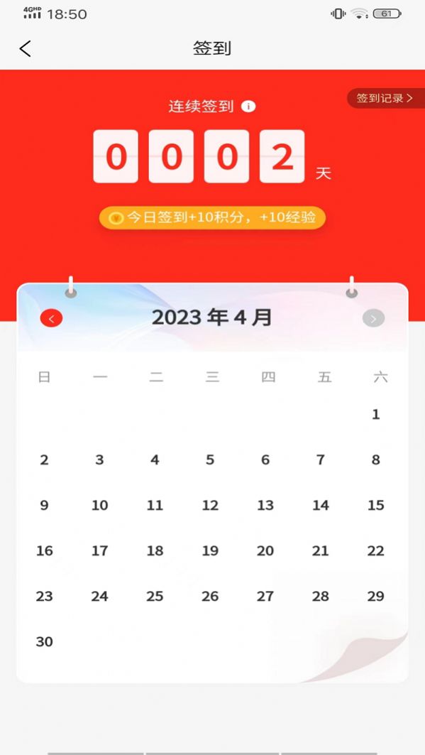 嗨免全球购APP