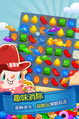 消灭糖果传奇免费手机版游戏