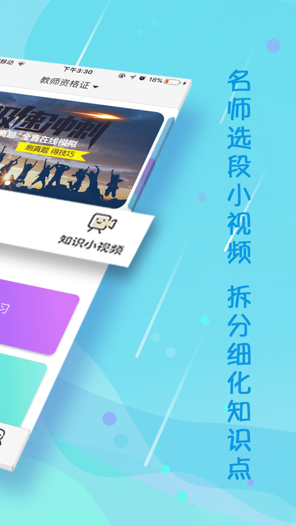 云师教育培训平台APP