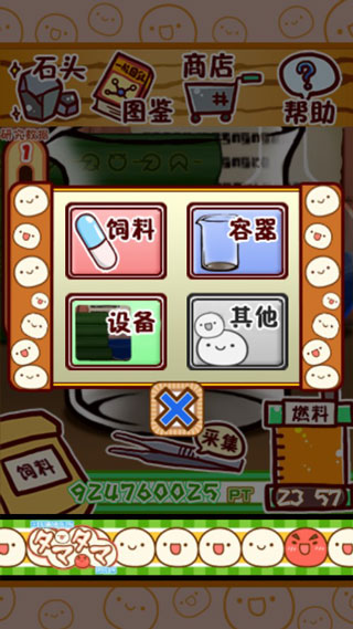 奇异微生物蛋蛋研究所汉化版免费游戏