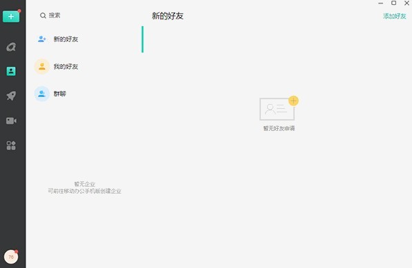 中移智能appAPP