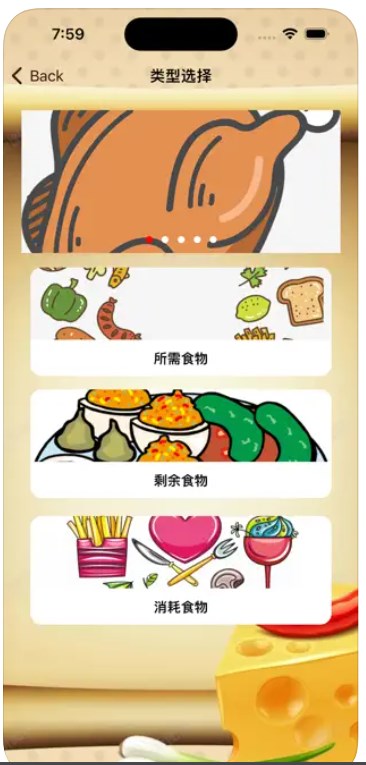 浩得食品储备官方版APP