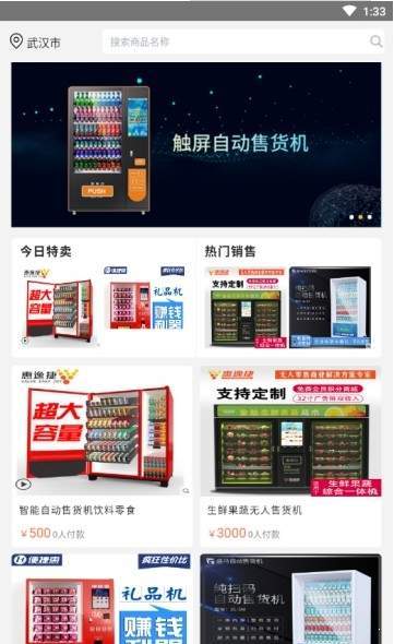 迅升免费官方版APP