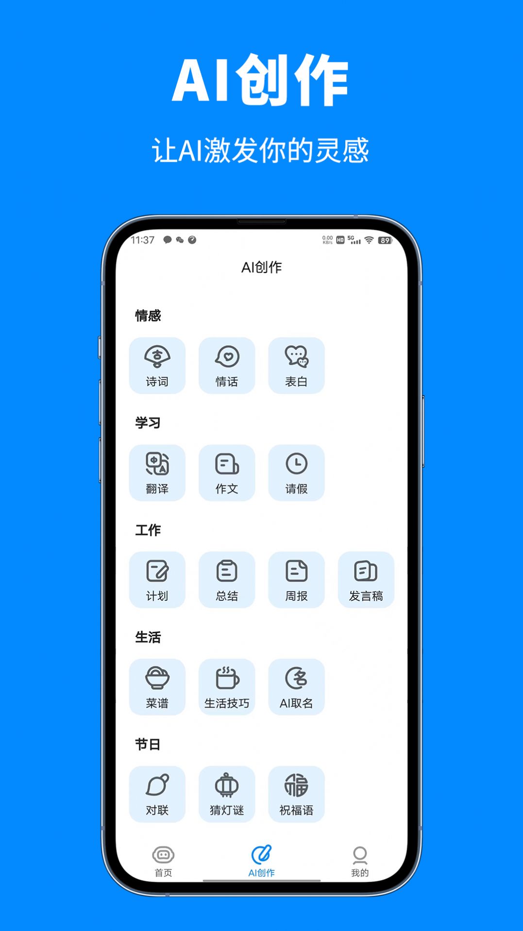 泡盟人工智能助手appAPP