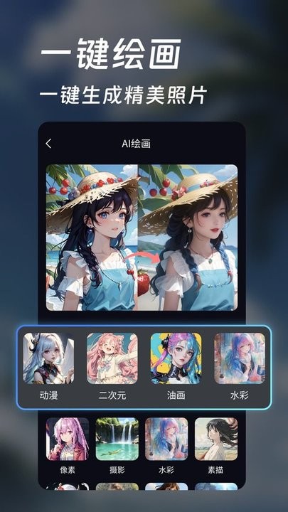 AI壁纸头像官方版APP