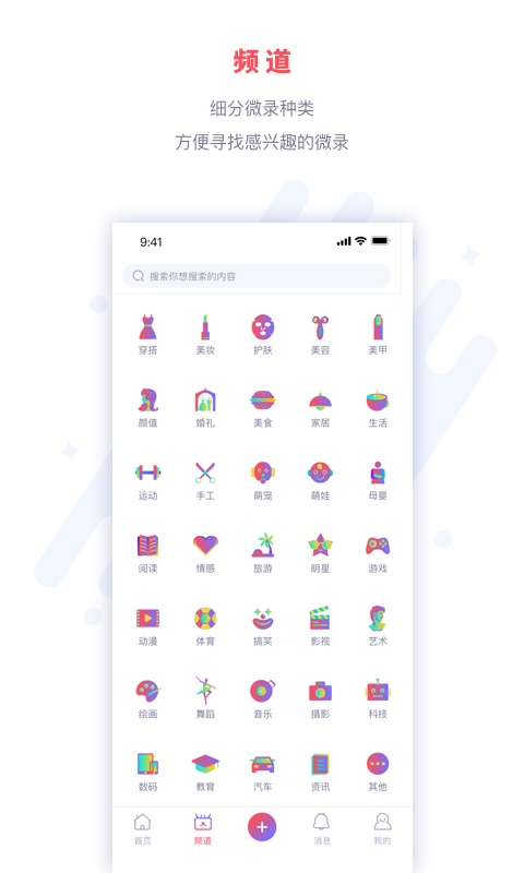 微录播官方app版APP