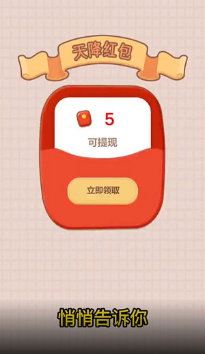 西瓜森林红包版游戏